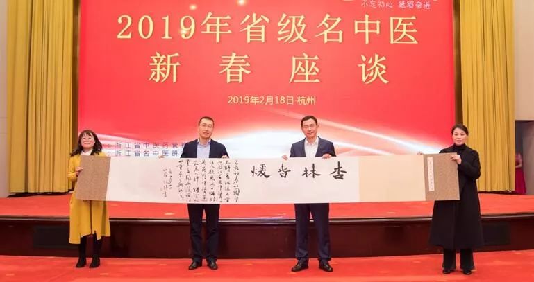 浙江中醫(yī)藥：抓住機遇，乘勢而上，加快發(fā)展中醫(yī)藥事業(yè)