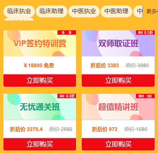 備戰(zhàn)2019年臨床助理醫(yī)師考試最后的機(jī)會(huì)！