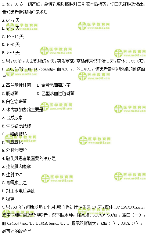 2019年臨床類別醫(yī)師資格模擬試題直播講解匯總！