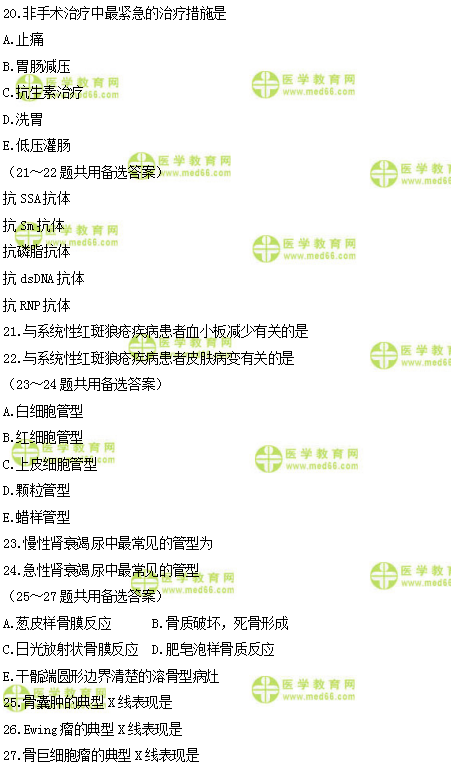 2019年臨床類別醫(yī)師資格模擬試題直播講解匯總！