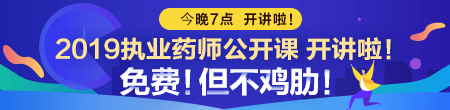 2018年領
取執(zhí)業(yè)藥師證書后，需要繼續(xù)教育嗎？
