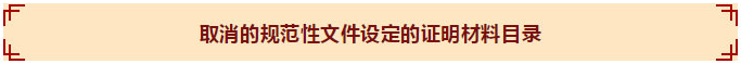 真的？執(zhí)業(yè)藥師資格審核不需要學(xué)歷證明、工作年限證明了？！