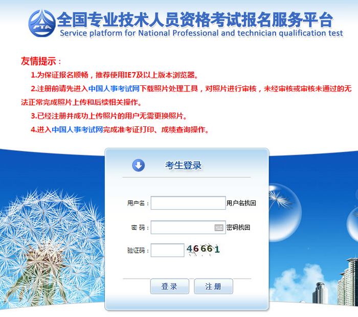 【收藏版】2019年執(zhí)業(yè)藥師考試報(bào)名全程行程，趕緊收藏！