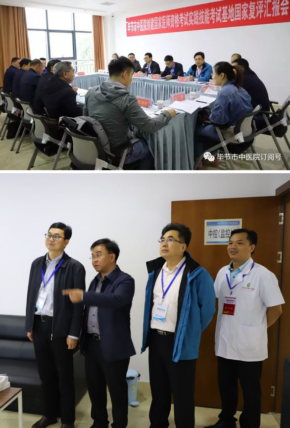 國家醫(yī)師資格考試實踐技能考試基地復(fù)評