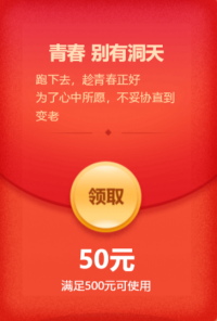 19周年慶典紅包