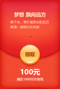 19周年慶典紅包