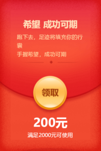 19周年慶典紅包