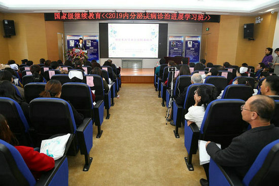 錦州醫(yī)科大學(xué)附屬第三醫(yī)院舉辦國家級(jí)繼續(xù)醫(yī)學(xué)教育項(xiàng)目2019內(nèi)分泌疾病診治進(jìn)展學(xué)習(xí)班