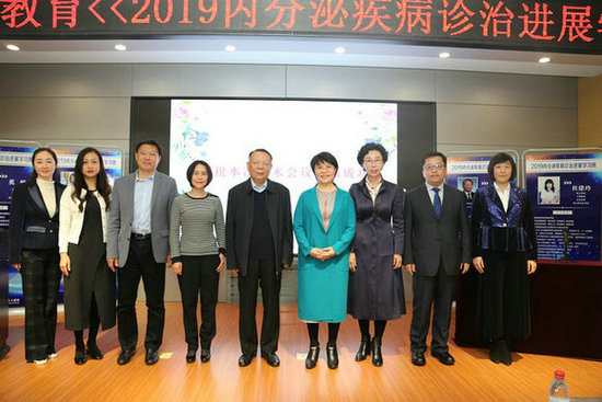 錦州醫(yī)科大學(xué)附屬第三醫(yī)院舉辦國家級(jí)繼續(xù)醫(yī)學(xué)教育項(xiàng)目2019內(nèi)分泌疾病診治進(jìn)展學(xué)習(xí)班