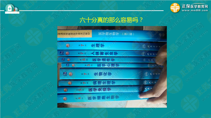 醫(yī)療衛(wèi)生考試筆試備考指導(dǎo)來了，共計2863頁書！怎么學(xué)？