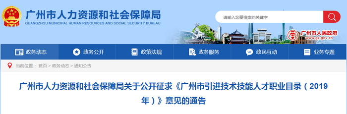 執(zhí)業(yè)藥師已列入技術(shù)技能人才職業(yè)目錄！