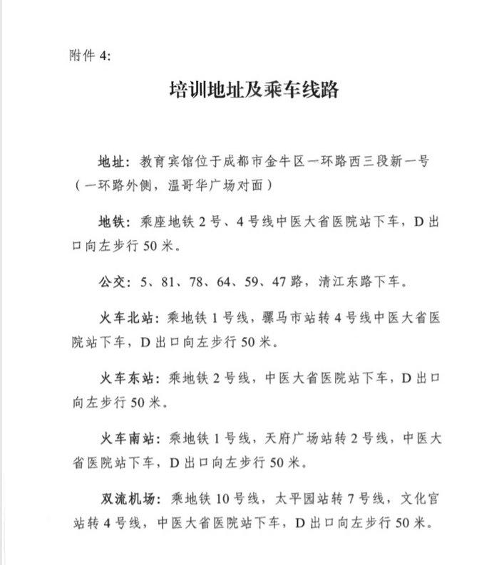 4月19日起四川2019年執(zhí)（從）業(yè)藥師繼續(xù)教育首批分類面授培訓(xùn)班開(kāi)始報(bào)名！
