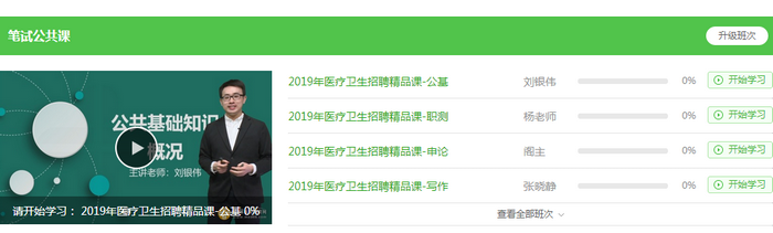 重磅！醫(yī)療衛(wèi)生招聘事業(yè)編考生請(qǐng)注意！1000分鐘課程免費(fèi)領(lǐng)！