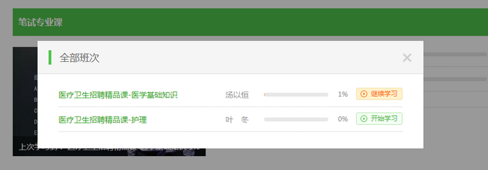 醫(yī)療衛(wèi)生招聘贈(zèng)送的這1000分鐘課程 到底有哪些價(jià)值？！