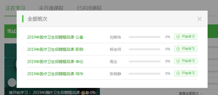醫(yī)療衛(wèi)生招聘贈(zèng)送的這1000分鐘課程 到底有哪些價(jià)值？！