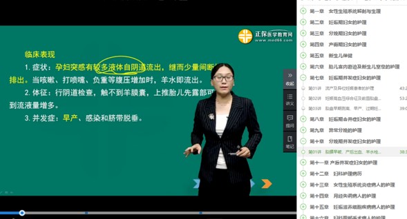 2019年初級(jí)護(hù)師考試-專業(yè)知識(shí)知識(shí)點(diǎn)