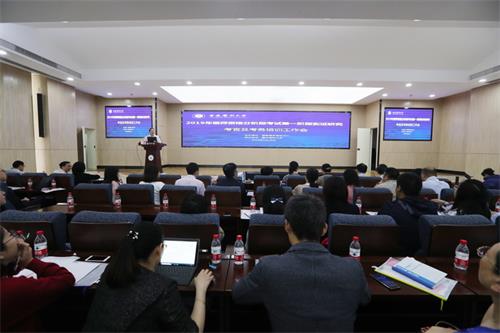 重慶醫(yī)科大學召開2019年醫(yī)師資格分階段考試第一階段實證研究考官及考務(wù)培訓(xùn)工作會