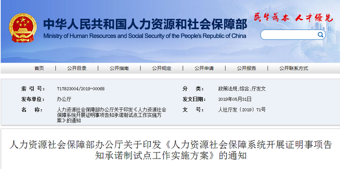 國家發(fā)文！2019執(zhí)業(yè)藥師報名將不需要工作、學歷證明！