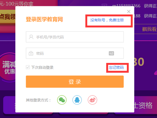 2019執(zhí)業(yè)藥師“醫(yī)”定“藥”拿證！最高立省530元！更有免單大禮等你拿！