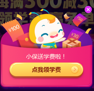 醫(yī)學(xué)教育網(wǎng)年中優(yōu)惠大放送！每滿300減30！更有折上折優(yōu)惠等你領(lǐng)！