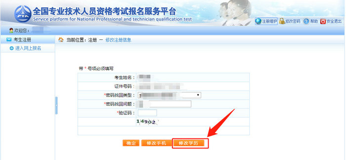 中專學歷無法通過執(zhí)業(yè)藥師學歷核驗，對報考有影響嗎？