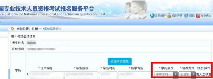 中專學歷無法通過執(zhí)業(yè)藥師學歷核驗，對報考有影響嗎？