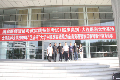 大連醫(yī)科大學(xué)圓滿組織實施兩項國家級考試工作(含醫(yī)師資格考試)