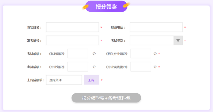 2019外科主治醫(yī)師查成績期福利來襲!