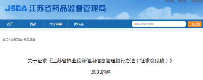 官方！執(zhí)業(yè)藥師掛證者將被限制乘坐高鐵和飛機！