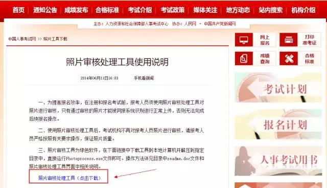 為什么2019執(zhí)業(yè)藥師報(bào)名，上傳照片一直失敗？【附審核流程】