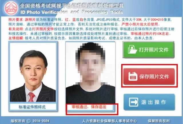 為什么2019執(zhí)業(yè)藥師報(bào)名，上傳照片一直失??？【附審核流程】