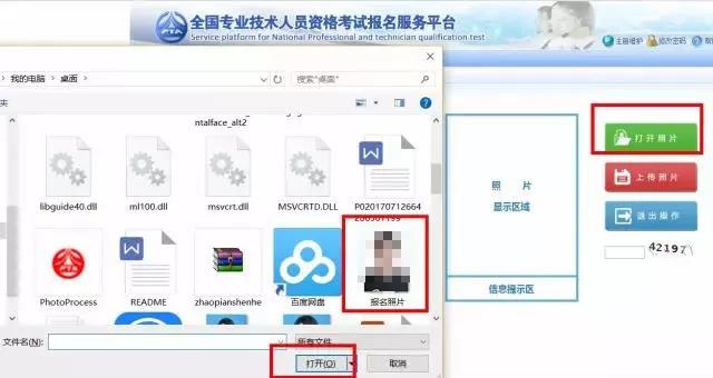 為什么2019執(zhí)業(yè)藥師報(bào)名，上傳照片一直失??？【附審核流程】