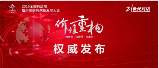 【重磅】新修訂的《藥品管理法》有望年內(nèi)出臺！