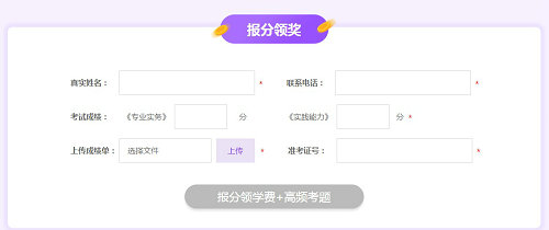 2019護士查成績期福利來襲！