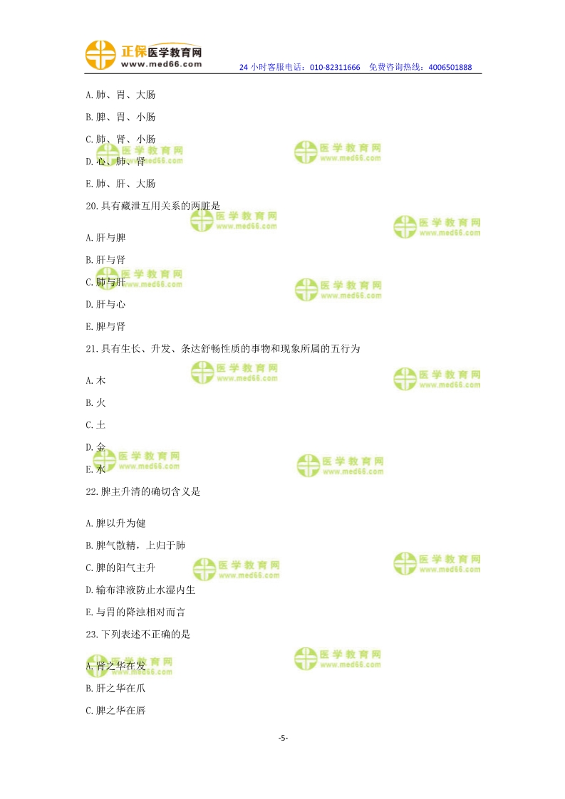 2019年中醫(yī)執(zhí)業(yè)醫(yī)師二試模考測評試卷