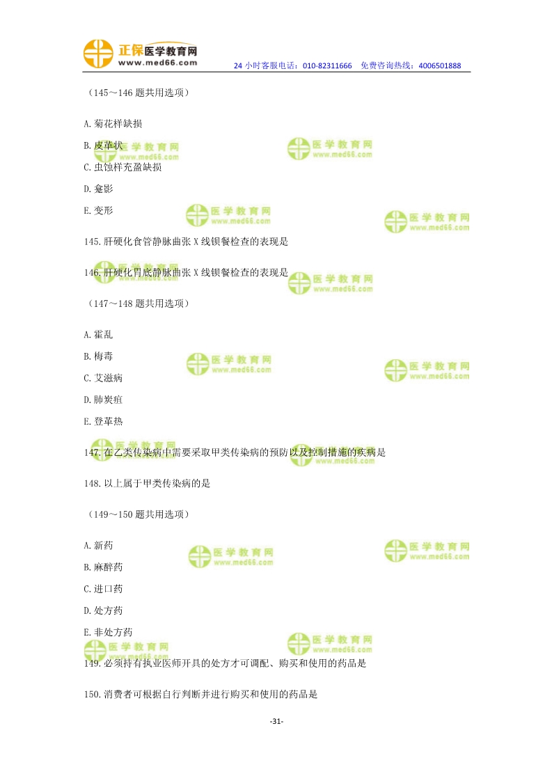 2019年中醫(yī)執(zhí)業(yè)醫(yī)師一年兩試?？紲y(cè)評(píng)卷