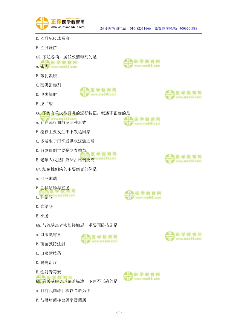 2019年中醫(yī)執(zhí)業(yè)醫(yī)師二試?？紲y(cè)評(píng)試卷