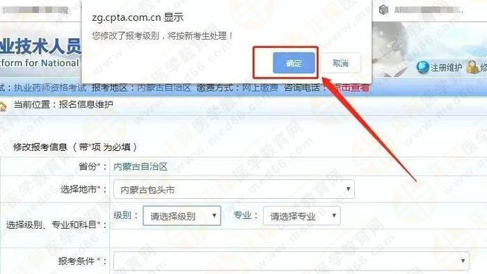 2019年執(zhí)業(yè)藥師報(bào)考信息不會(huì)填？填寫模板在這！手把手教你！