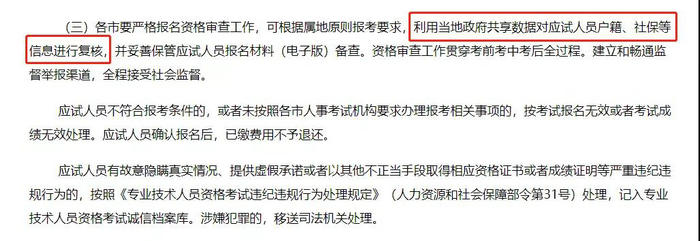 各省市通知中！這些地區(qū)報考2019執(zhí)業(yè)藥師需要審核社保！
