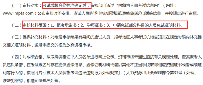 實時更新！2019執(zhí)業(yè)藥師這些地區(qū)需要進(jìn)行考后審核！