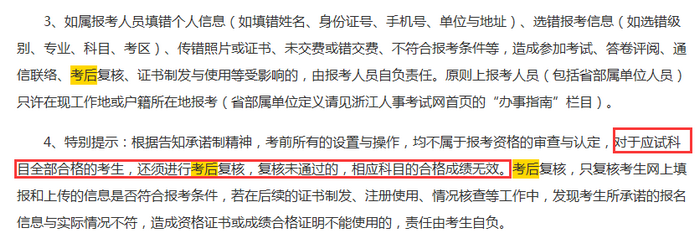 實時更新！2019執(zhí)業(yè)藥師這些地區(qū)需要進(jìn)行考后審核！