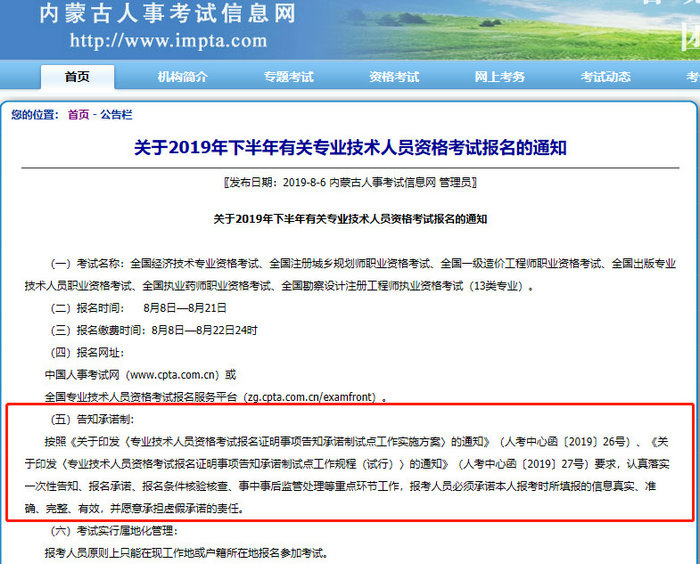 這4個關鍵點，時刻影響著你今年的執(zhí)業(yè)藥師報考！