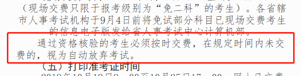 這4個關鍵點，時刻影響著你今年的執(zhí)業(yè)藥師報考！