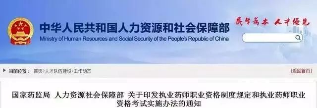 2019執(zhí)業(yè)藥師報(bào)考人數(shù)創(chuàng)新高！為什么這么多人著急報(bào)考？