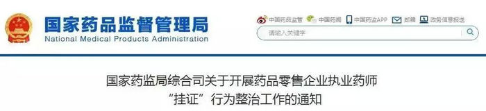 2019執(zhí)業(yè)藥師報(bào)考人數(shù)創(chuàng)新高！為什么這么多人著急報(bào)考？