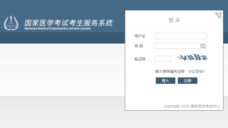 嘉興市2020年臨床助理醫(yī)師網(wǎng)上報(bào)名入口
