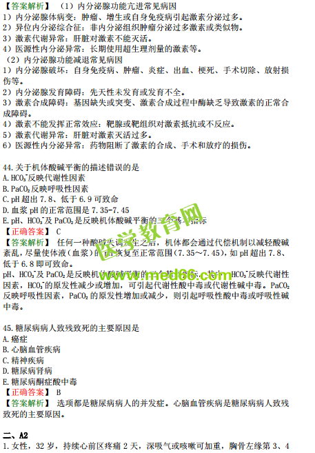 2019年臨床執(zhí)業(yè)醫(yī)師?？紲y評試卷第一單元