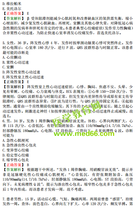 2019年臨床執(zhí)業(yè)醫(yī)師?？紲y評試卷第一單元