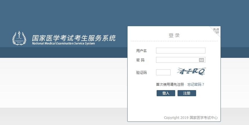鄉(xiāng)村全科助理醫(yī)師成績查詢?nèi)肟? width=
