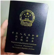 從月薪3000到年入100000，執(zhí)業(yè)藥師證讓我的努力越來越值錢！